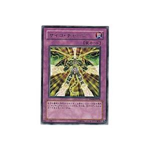 サイコチャージ[レア／TDGS] | 