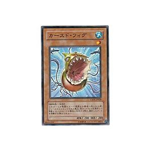 カースドフィグ[ノーマルレア／CSOC] | 