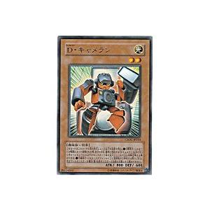 Dキャメラン[レア／CSOC] | 
