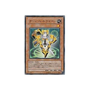 ガジェットドライバー[レア／CSOC] | 