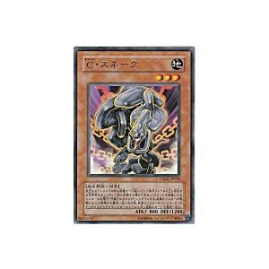 Cスネーク[レア／CSOC] | 