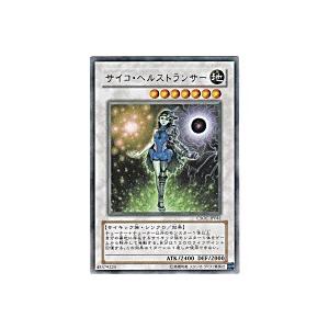 サイコヘルストランサー[レア／CSOC] | 