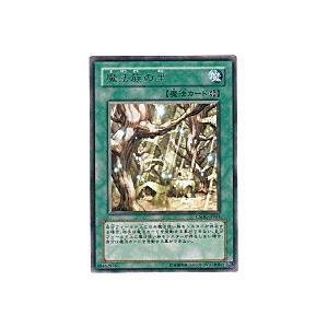 魔法族の里[レア／CSOC] | 