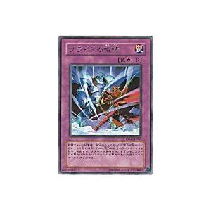 プライドの咆哮[レア／CSOC] | 