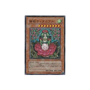 椿姫ティタニアル[スーパー／CSOC] | 