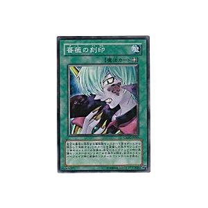 薔薇の刻印[スーパー／CSOC]※裏面に微キズ | 