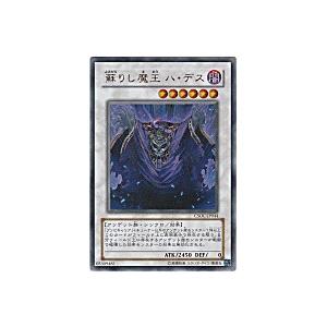 蘇りし魔王ハデス[ウルトラ／CSOC] | 