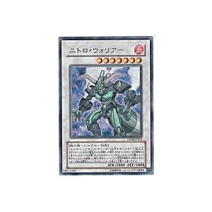 ニトロウォリアー[レア／DP08] | 