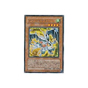 デブリドラゴン[レア／CRMS] | 