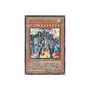ジャイアントボマーエアレイド[レア／CRMS] | 