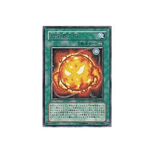 超栄養太陽[レア／CRMS] | 