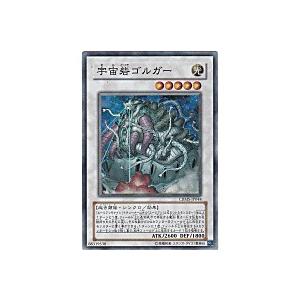 宇宙砦（そらとりで）ゴルガー[スーパー／CRMS] | 