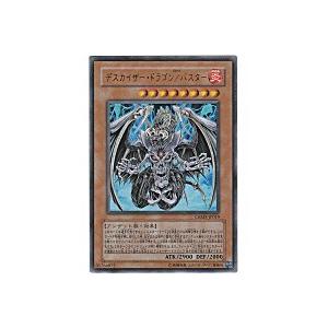 デスカイザードラゴン／バスター[ウルトラ／CRMS] | 