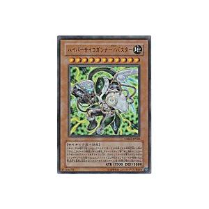 ハイパーサイコガンナー／バスター[ウルトラ／CRMS] | 