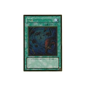 大嵐[ゴールド／GS01]※枠と両面にキズ小 | 