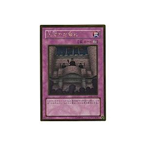 王宮のお触れ[ゴールド／GS01] | 