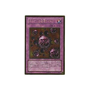 死のデッキ破壊ウイルス[ゴールド／GS01] | 