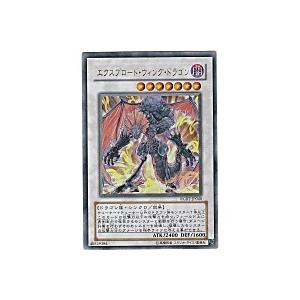 エクスプロードウィングドラゴン[ウルトラ／RGBT] | 