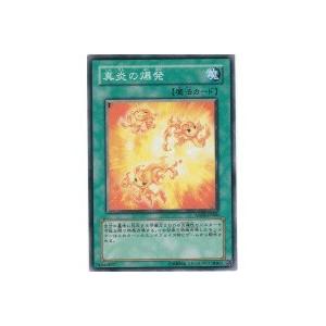 真炎の爆発[ノーマルレア／ANPR] | 