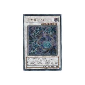 月影龍クイラ[レリーフ／ABPF] | 