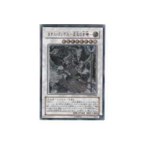 カオスゴッデス-混沌の女神-[レリーフ／TSHD] | 