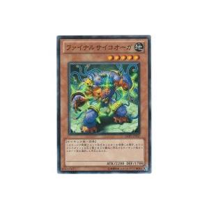 ファイナルサイコオーガ[レア／DREV] | 