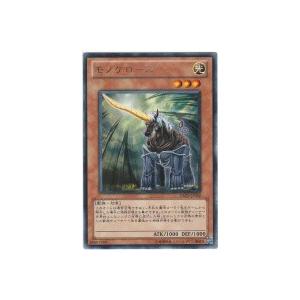 モノケロース[レア／DREV] | 