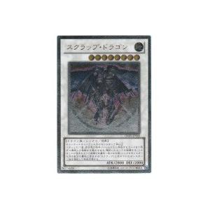 スクラップドラゴン[レリーフ／DREV] | 