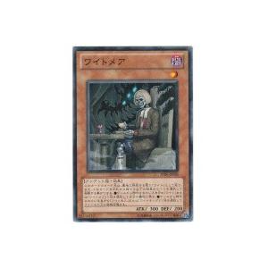 ワイトメア[ノーマルレア／STBL] | 