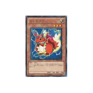 エレキタリス[レア／STBL] | 