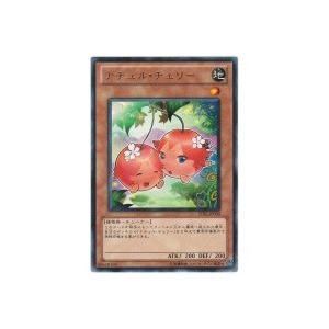 ナチュルチェリー[レア／STBL] | 