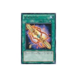 霊滅独鈷杵[レア／STBL] | 