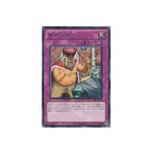 暴君の威圧[レア／STBL] | 