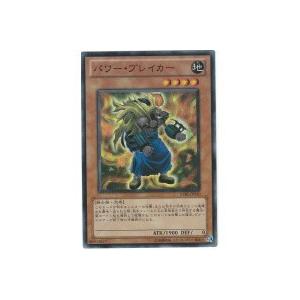 パワーブレイカー[スーパー／STBL] | 