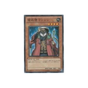 破戒僧ランシン[スーパー／STBL] | 