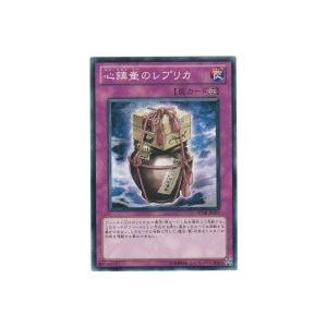 心鎮壷のレプリカ[ノーマルレア／STOR] | 