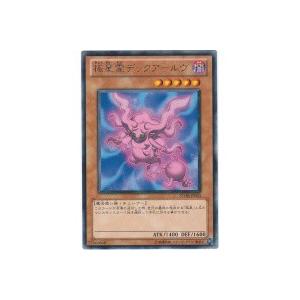 極星霊デックアールヴ[レア／STOR] | 