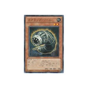 スクラップワーム[レア／STOR] | 