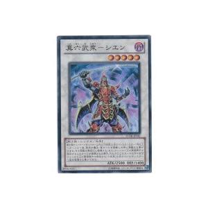 真六武衆-シエン[スーパー／STOR]※枠と裏面に微キズ | 