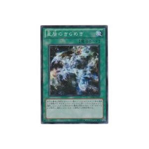 星屑のきらめき[スーパー／STOR] | 