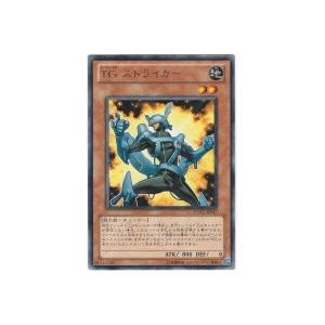 TGストライカー[レア／EXVC] | 