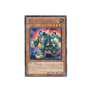 TGラッシュライノ[レア／EXVC] | 