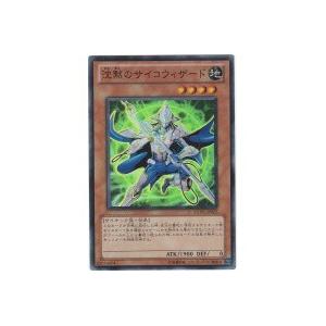 沈黙のサイコウィザード[スーパー／EXVC] | 