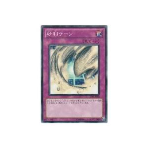 砂利ケーン[ノーマルレア／GENF] | 