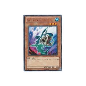 ビッグジョーズ[レア／GENF] | 