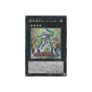 発条機甲ゼンマイスター[スーパー／GENF] | 