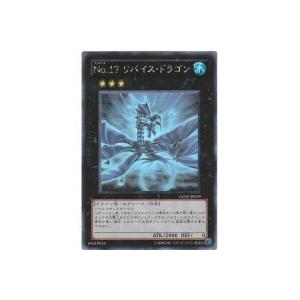 No.17リバイスドラゴン[ホロ／GENF] | 