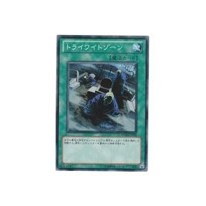 トライワイトゾーン[ノーマルレア／PHSW] | 