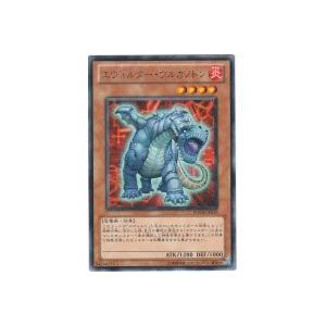 エヴォルダーウルカノドン[レア／PHSW] | 