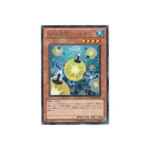 同族感電ウィルス[レア／PHSW] | 